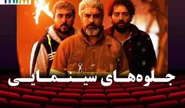 آی‌فیلم به «چهارراه استانبول» می‌رود