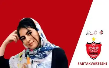 واکنش رسمی پرسپولیس در پی درگذشت دلخراش هوادار این تیم: "الهه نام تمام دخترکان این سرزمین است"