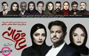 چرا عاشقانه از تلویزیون پخش نشد ؟