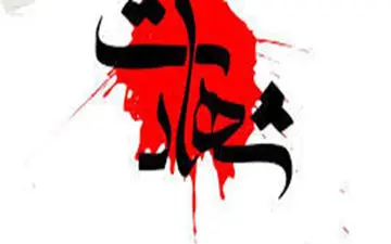 رئیس پلیس مبارزه با مواد مخدر فهرج در درگیری با سوداگران مرگ شهید شد