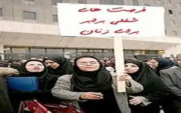 زنان تحصیلکرده بیکار 3 برابر آقایان هستند/ باز شدن گره ای از مشکلات زنان سرپرست خانوار