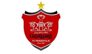 واریز هشت میلیاردی کارگزار پرسپولیس