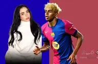 رابطه عاشقانه لامین یامال و نیکی نیکول رسماً علنی شد + تصاویر صمیمانه

