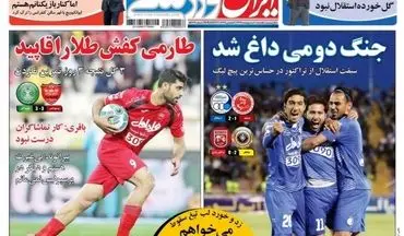  روزنامه های ورزشی یکشنبه ۱۰ اردیبهشت ۹۶ 