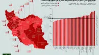 کدام استان‌ها، بیشترین و کمترین افزایش خرج زندگی را تجربه کردند؟ 