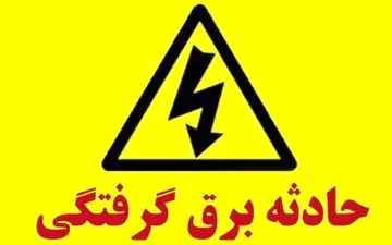 نجات کودک ۲ ساله پس از ایست قلبی ناشی از برق‌گرفتگی
