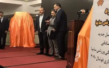 رونمایی از پیراهن سایپا در لیگ هفدهم/ دایی حکم گرفت + عکس