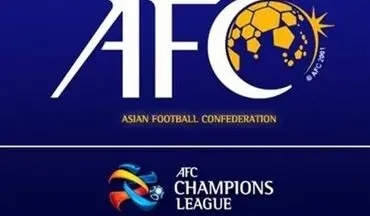  AFC گزینه نهایی خود را برای لیگ قهرمانان آسیا اعلام کرد