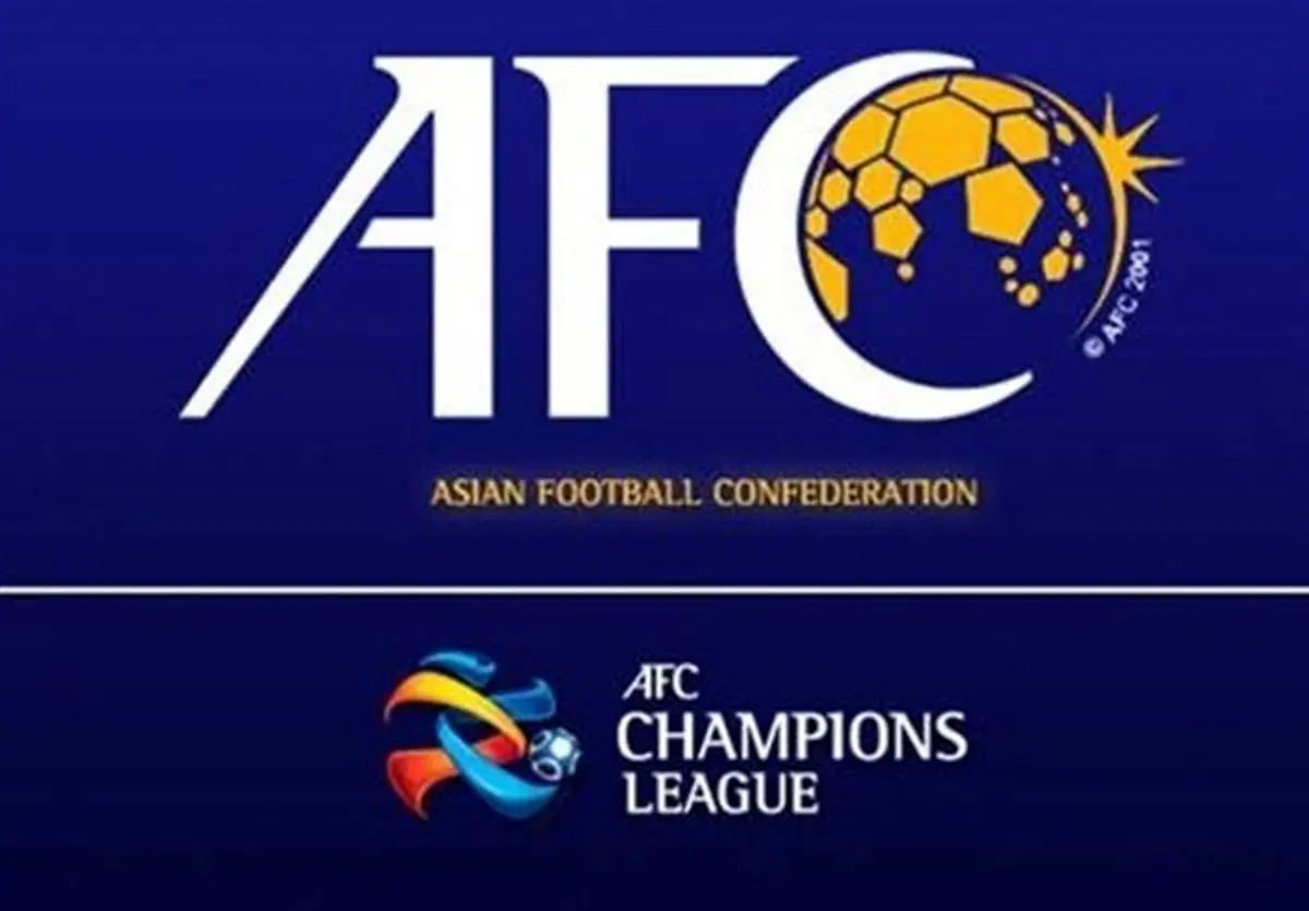  AFC گزینه نهایی خود را برای لیگ قهرمانان آسیا اعلام کرد