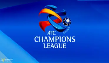اعلام برنامه مرحله یک هشتم نهایی لیگ قهرمانان آسیا 2019