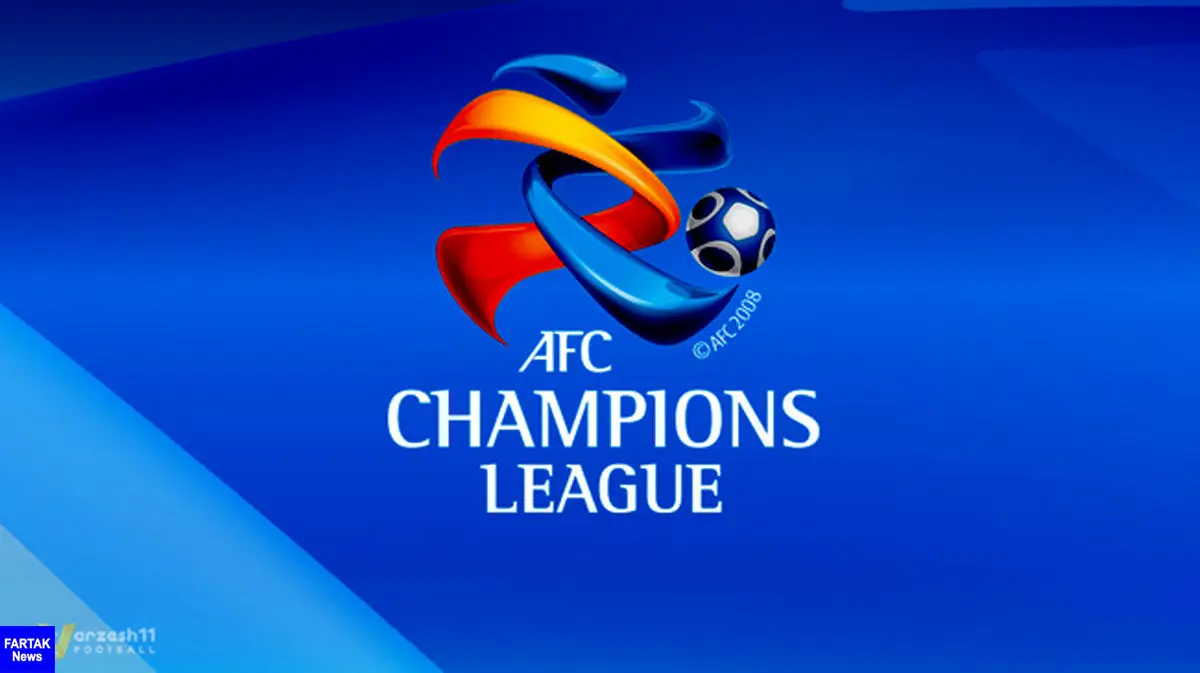 اعلام برنامه مرحله یک هشتم نهایی لیگ قهرمانان آسیا 2019
