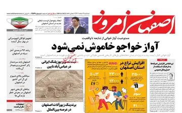 روزنامه های سه شنبه 9 اسفند ماه