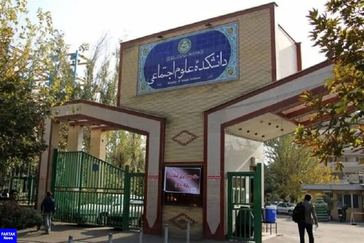 جزئیات درگیری دانشجویان دانشگاه تهران با حراست | تهدید عجیب دانشجویان دختر و پسر