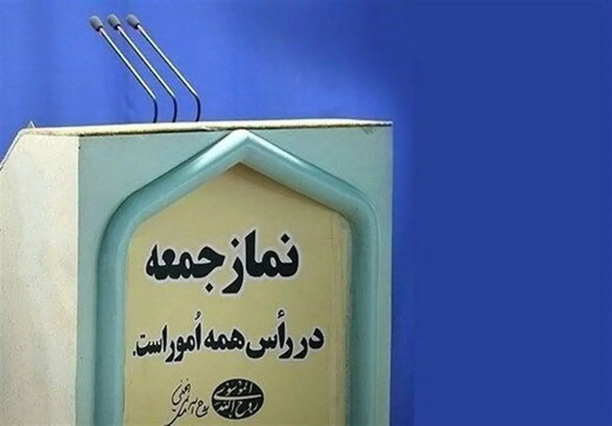 امام جمعه موقت بجنورد: بانک‌ها از فرزندآوری حمایتی نمی کنند