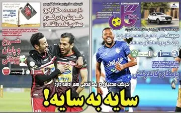 روزنامه های ورزشی دوشنبه 25 بهمن ماه