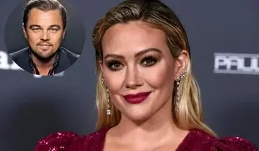 کنایه هیلاری داف به لئوناردو دی‌کاپریو در آهنگ جدیدش: طعنه به روابط با زنان کم‌سن