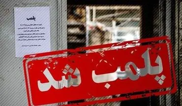 یک رستوران در تهران به دلیل حمایت از حریف تیم ملی پلمب شد