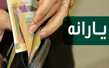 واریزی‌های هفته آینده کدامند؟