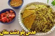 طرز تهیه عدس پلو مغان؛ غذای سنتی و خوشمزه با سبزی‌های معطر