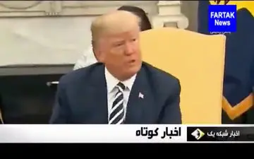 ترامپ: بن سلمان سعودی شپش دارد + فیلم