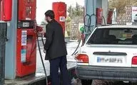 فوری/قیمت جدید بنزین تصویب شد/ از این ماه با افزایش قیمت رو به رو هستیم؟! 