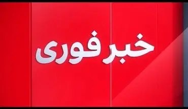 خبر فوری: تهران ۲ روز در هفته تعطیل می‌شود؛ جزئیات تصمیم جدید