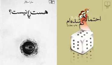 
روایت های «سارا سالار» از زن ها را بخوانید!
