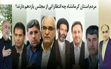 وعده‌های فریبنده انتخاباتی نمایندگان یا تلاش برای رفع مشکلات مردم 