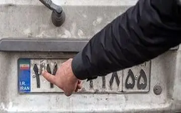 برخورد پلیس با وسایل نقلیه پلاک مخدوش