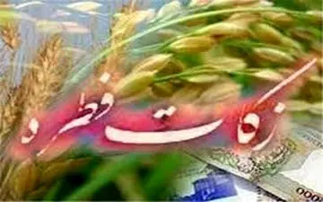  شیوه‌های جمع‌آوری غیرحضوری وجوهات شرعی