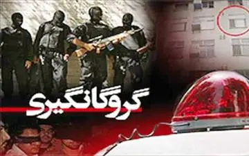 ‍ آزادی گروگان ۸ ساله توسط پلیس هرسین در کمتر از ۲ ساعت