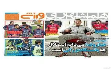 برانکو، عامل مصدومیت رضاییان