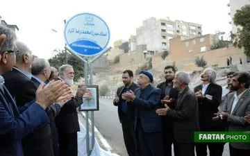 اختصاصی/ تصاویری دیدنی از گرامی داشت میررا رضا کلهر