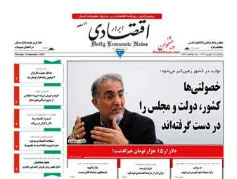 روزنامه های پنجشنبه ۱۵ شهریور ۹۷