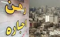 افزایش نجومی قیمت اجاره؛ چالش بزرگ مستاجران