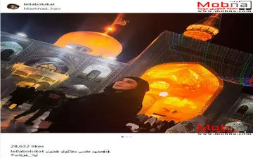 تیپ جالب لیلا بلوکات در جوار حرم مطهر امام رضا (عکس)