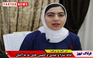 
خاله سارا، ماجرای عید و کمپین های نه به آجیل