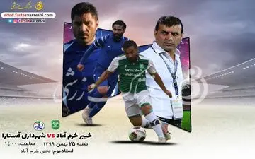 ویسی همچنان امیدوار به صعود/رافت در اندیشه مدعی شدن