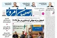 روزنامه های چهارشنبه 7 آذر ماه