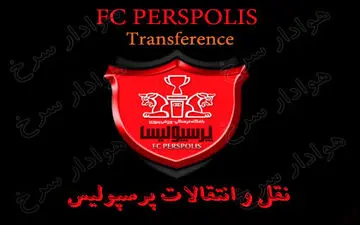 بمب بزرگ پرسپولیسی ها لو رفت؛ استقلالی ها به این خبر واکنش نشان می دهند؟