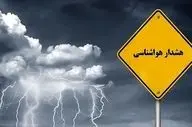
صدور هشدار زرد هواشناسی برای زنجان
