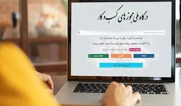 آخرین فرصت دریافت مجوزهای الکترونیکی و شناسه یکتا تا پایان امسال