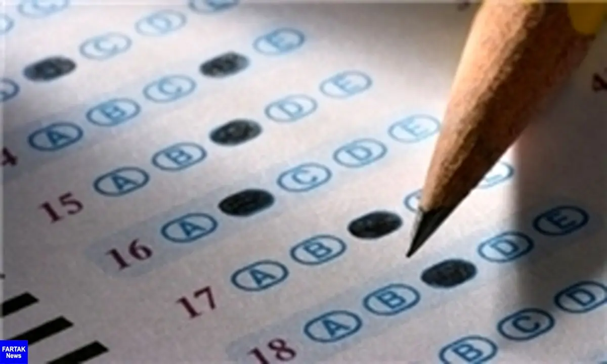  ثبت نام ۸۴ هزار نفر در آزمون کاردانی به کارشناسی