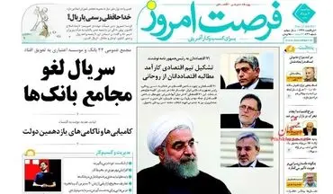 روزنامه های اقتصادی سه شنبه ۳ مرداد ۹۶