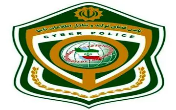  هشدار پلیس فتا به دارندگان گوشیهای همراه آیفون