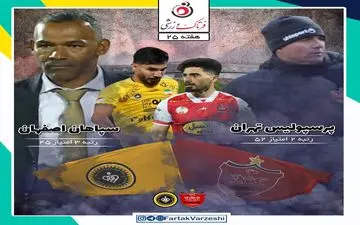 پرسپولیس - سپاهان؛ پرسپولیس زخم خورده به سپاهان احیا شده رسید