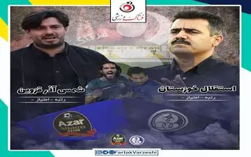 استقلال خوزستان - شمس آذر قزوین؛ سوپر کاپ لیگ یکی‌ها در لیگ برتر