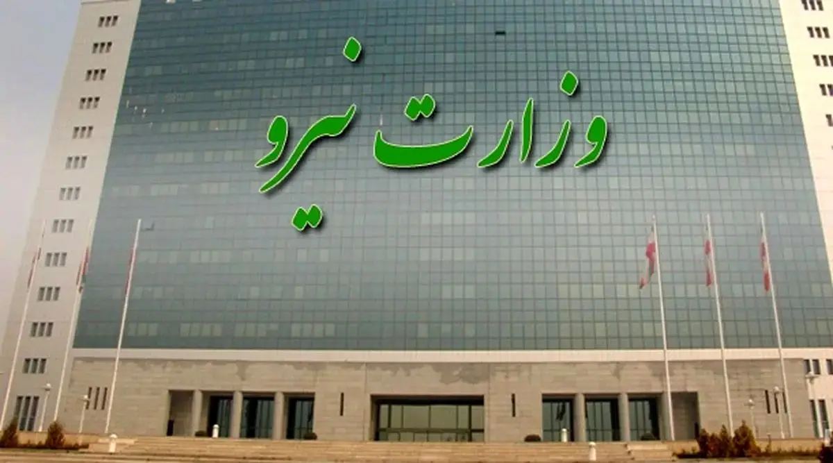   مجوز استخدام وزارت نیرو صادر شد؛ آزمون به‌زودی برگزار می‌شود 