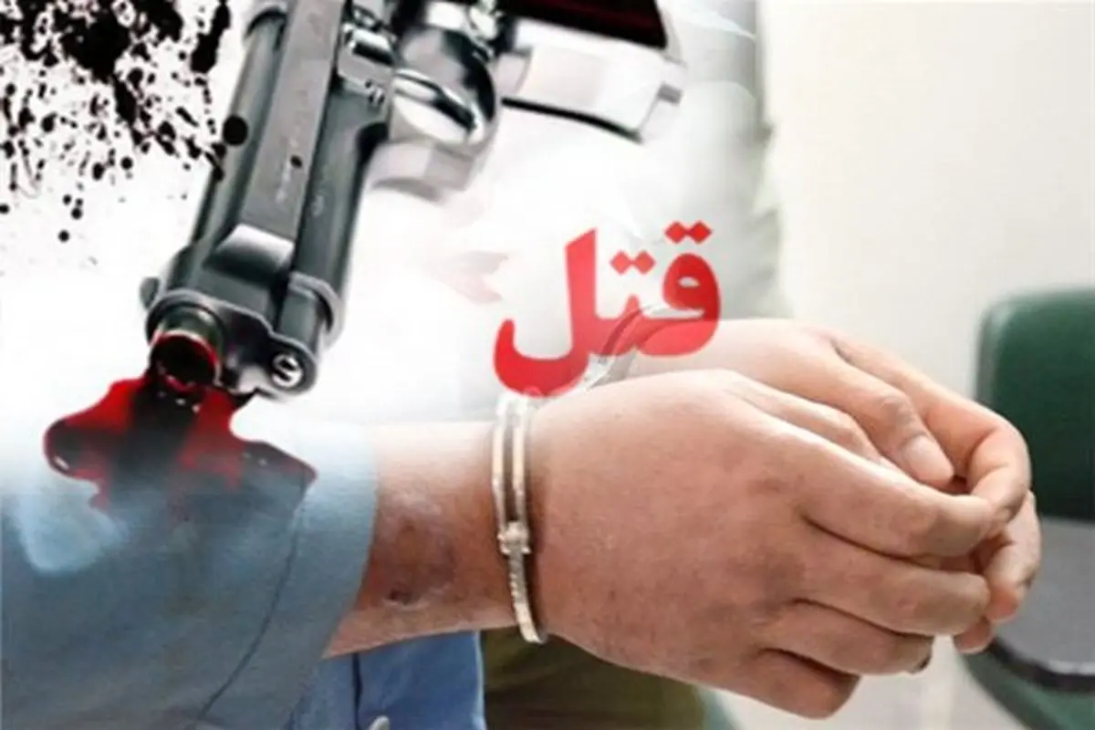 قاتلان مرد ۷۲ ساله آستارایی دستگیر شدند