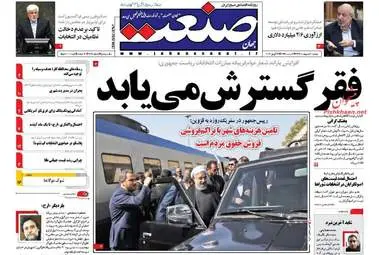  روزنامه های اقتصادی دوشنبه ۴ اردیبهشت ۹۶ 